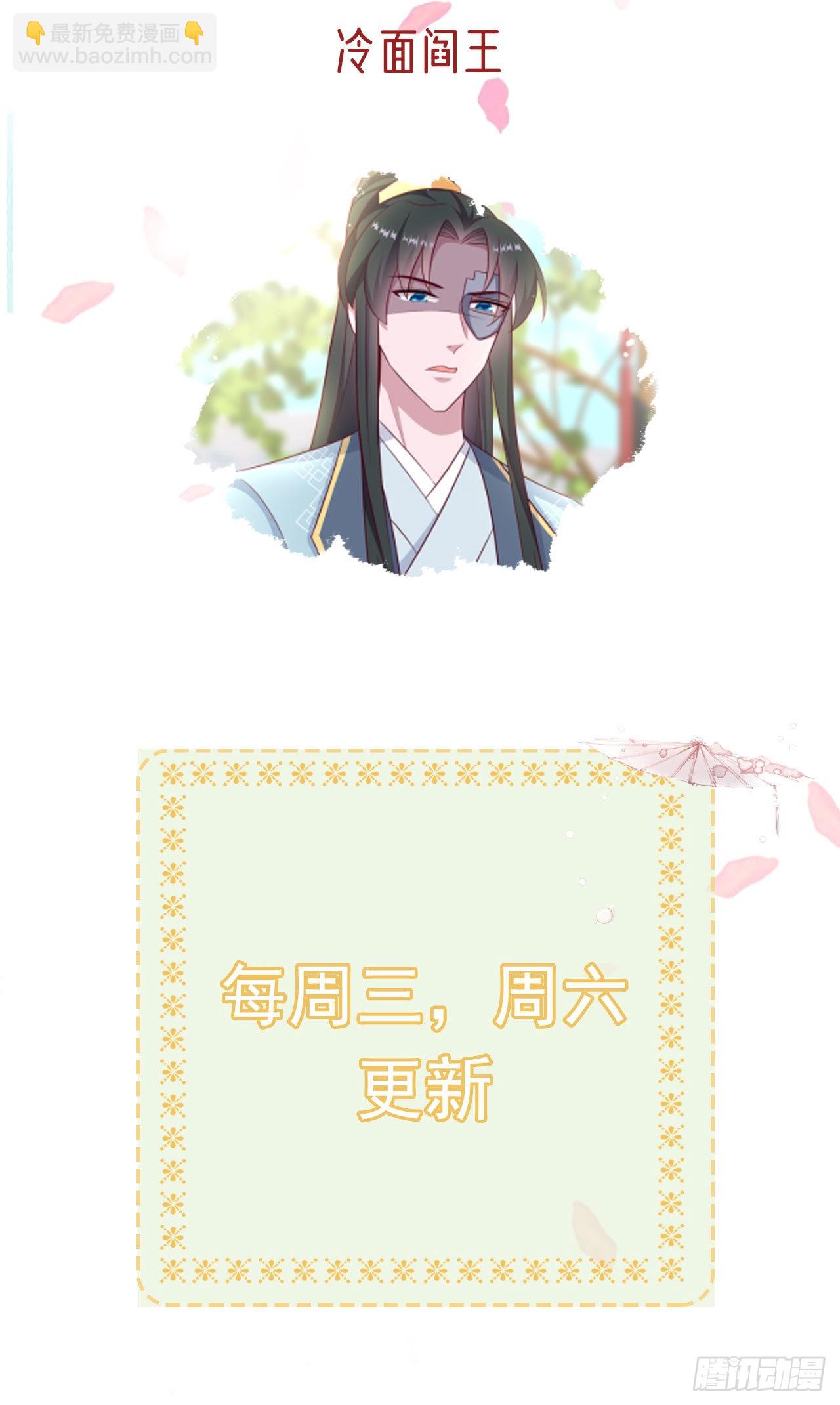 《凤御邪王》第119话 我的男人好优秀哦 第34页