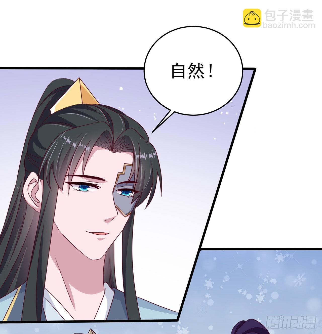 《凤御邪王》第119话 我的男人好优秀哦 第5页
