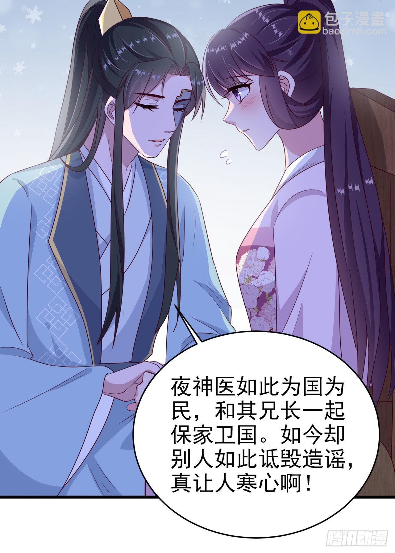 《凤御邪王》第119话 我的男人好优秀哦 第6页