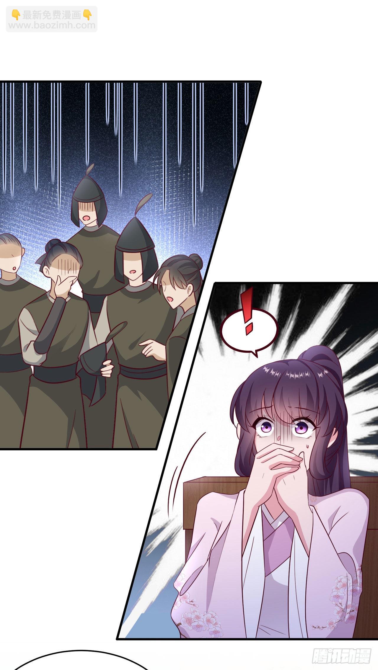 《凤御邪王》第120话 深夜寻夫？ 第12页