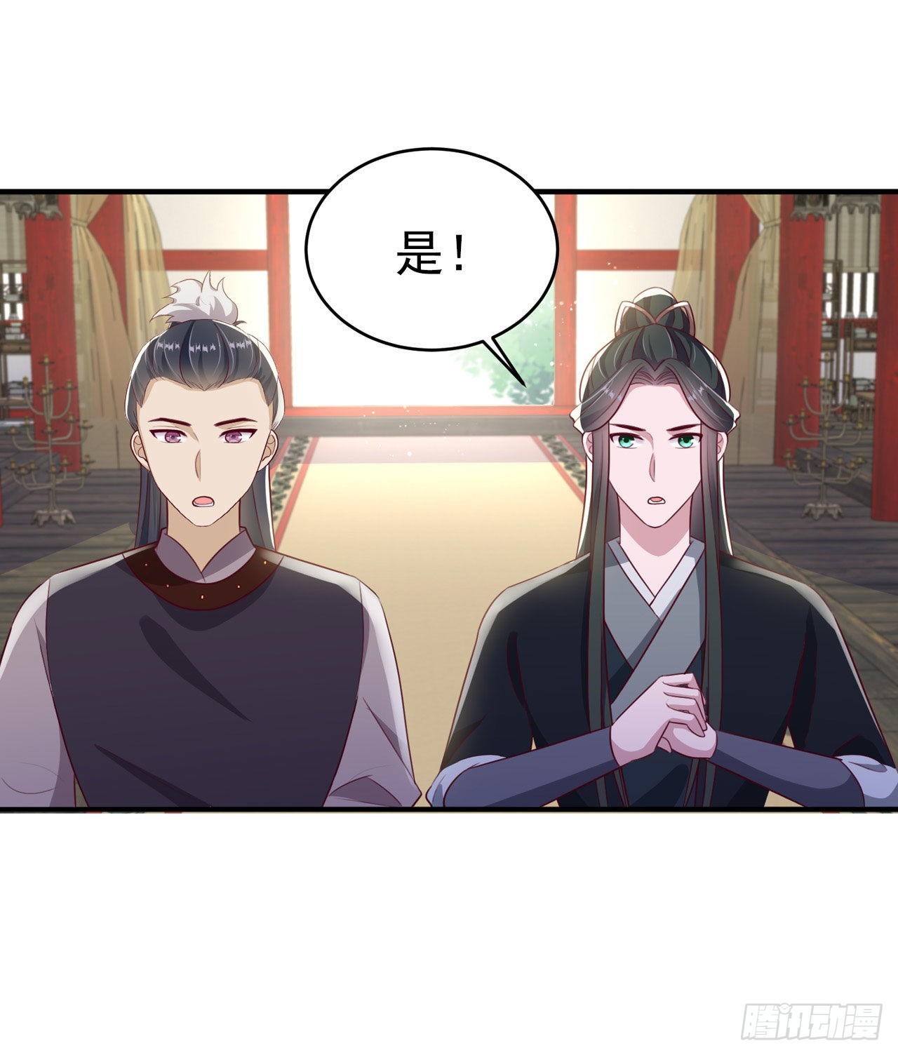 《凤御邪王》第120话 深夜寻夫？ 第17页