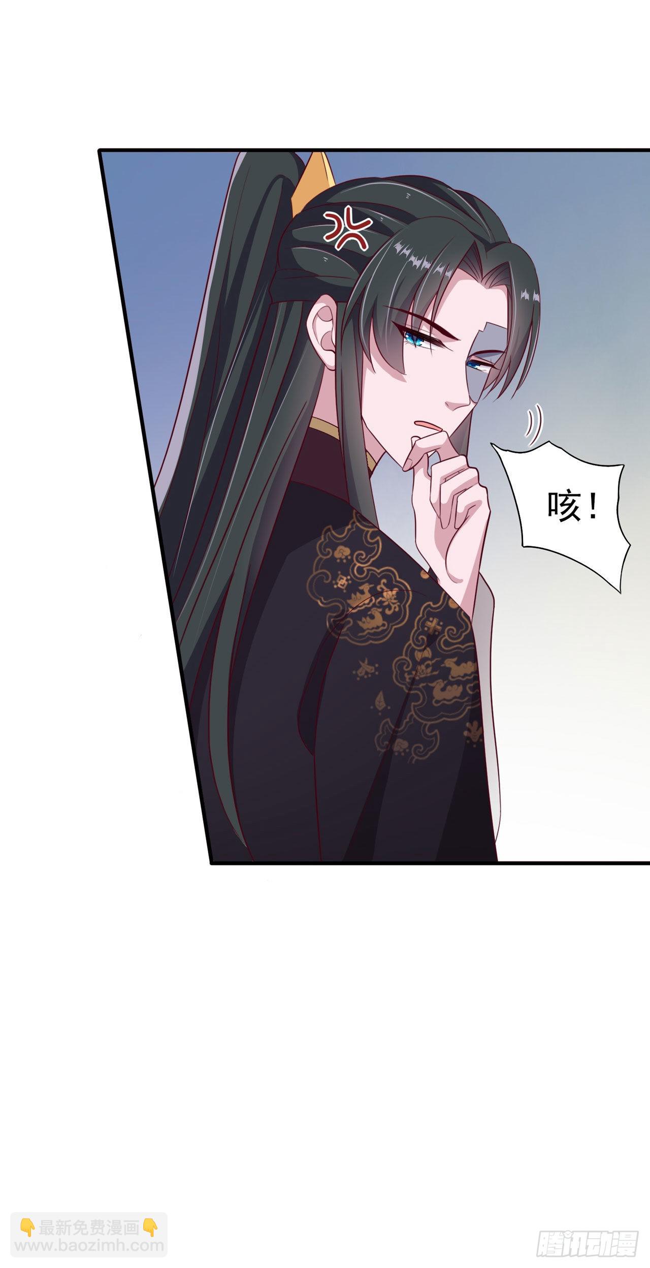 《凤御邪王》第120话 深夜寻夫？ 第22页