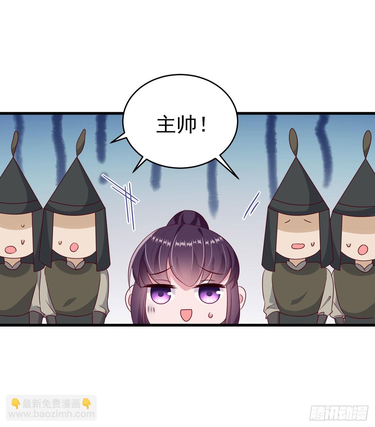 《凤御邪王》第120话 深夜寻夫？ 第23页