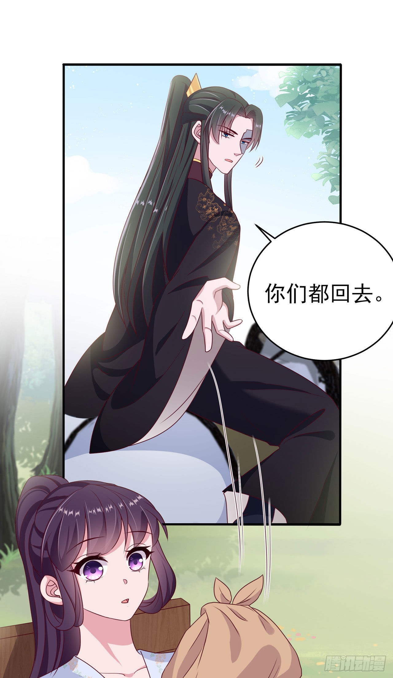 《凤御邪王》第120话 深夜寻夫？ 第24页