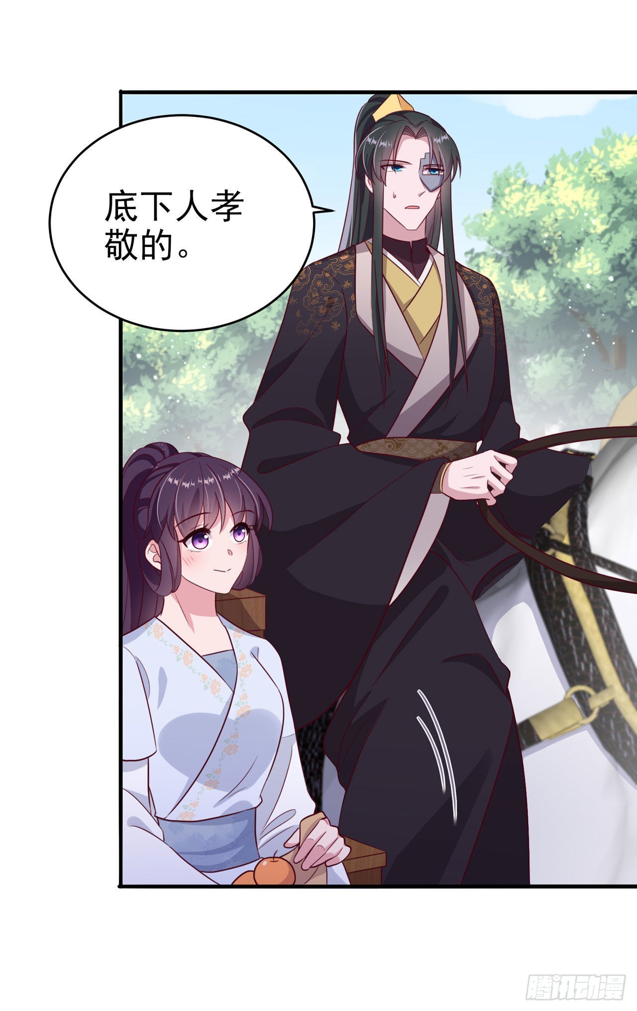 《凤御邪王》第120话 深夜寻夫？ 第27页