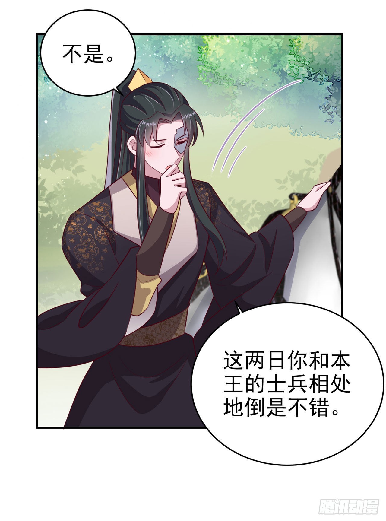 《凤御邪王》第120话 深夜寻夫？ 第29页