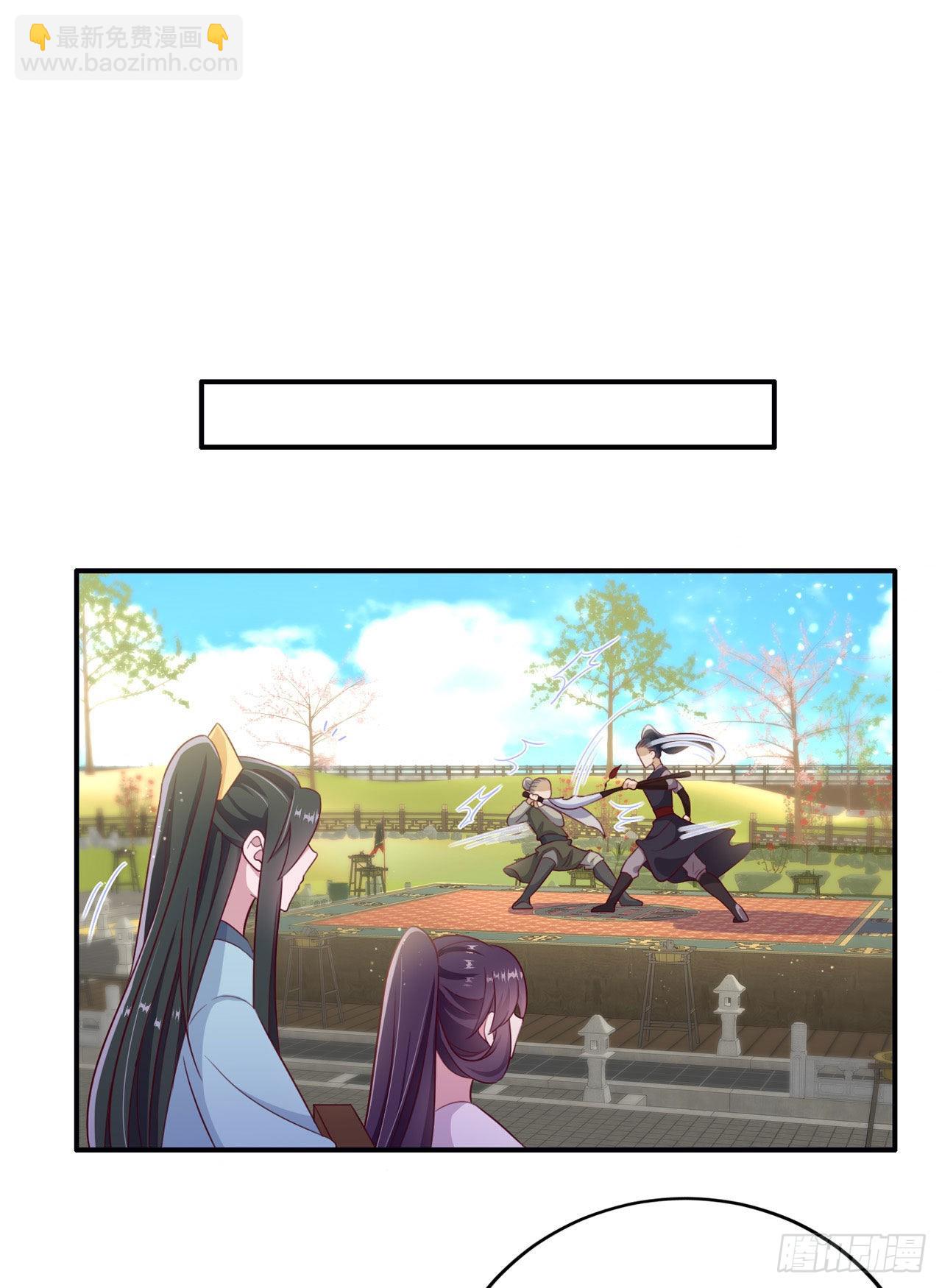 《凤御邪王》第120话 深夜寻夫？ 第2页