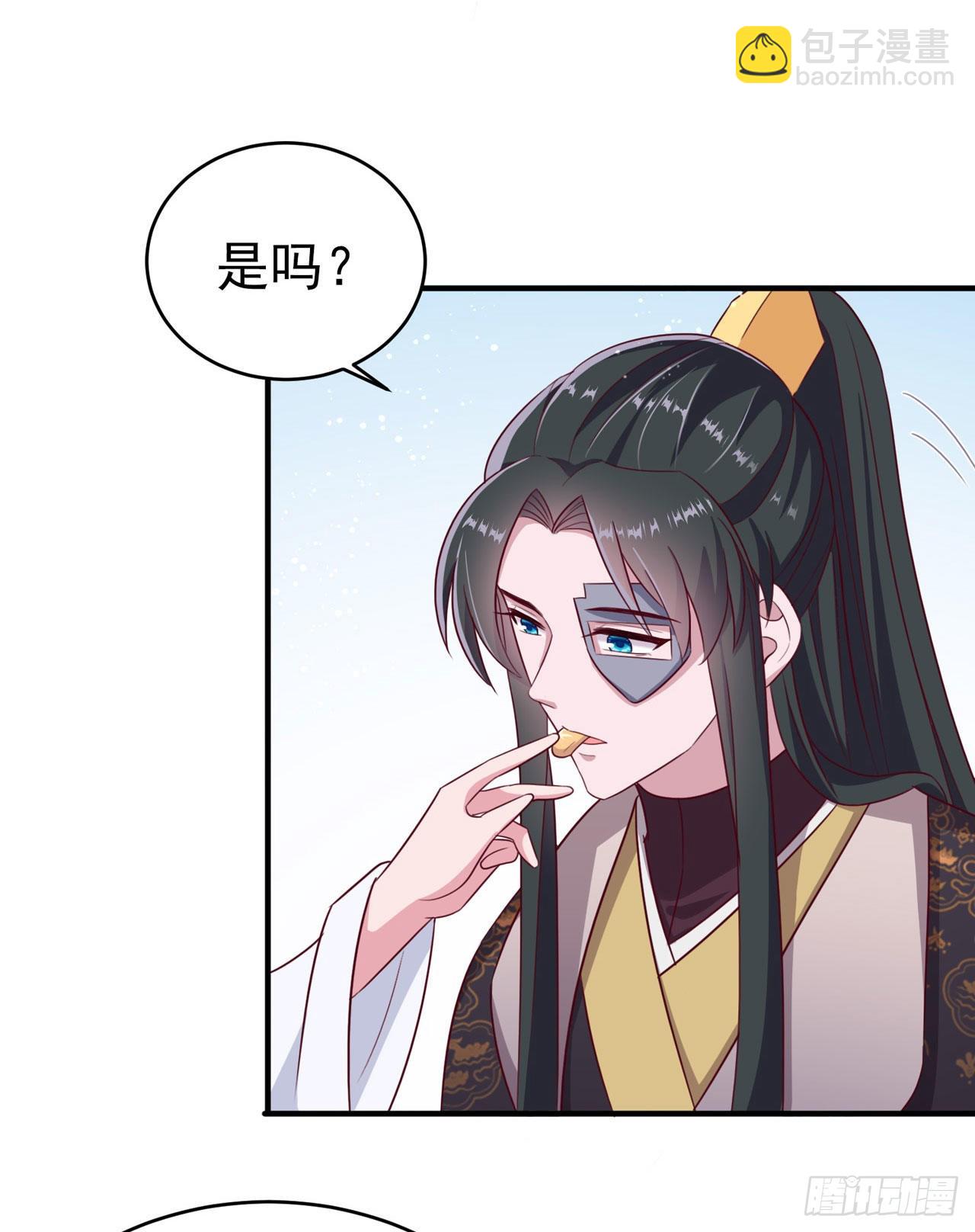《凤御邪王》第120话 深夜寻夫？ 第31页