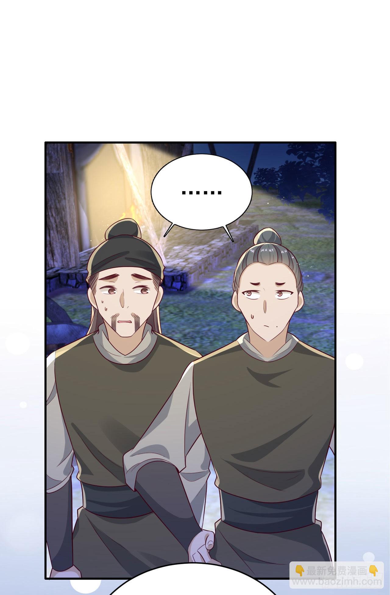 《凤御邪王》第118话醉人温柔乡？ 第14页