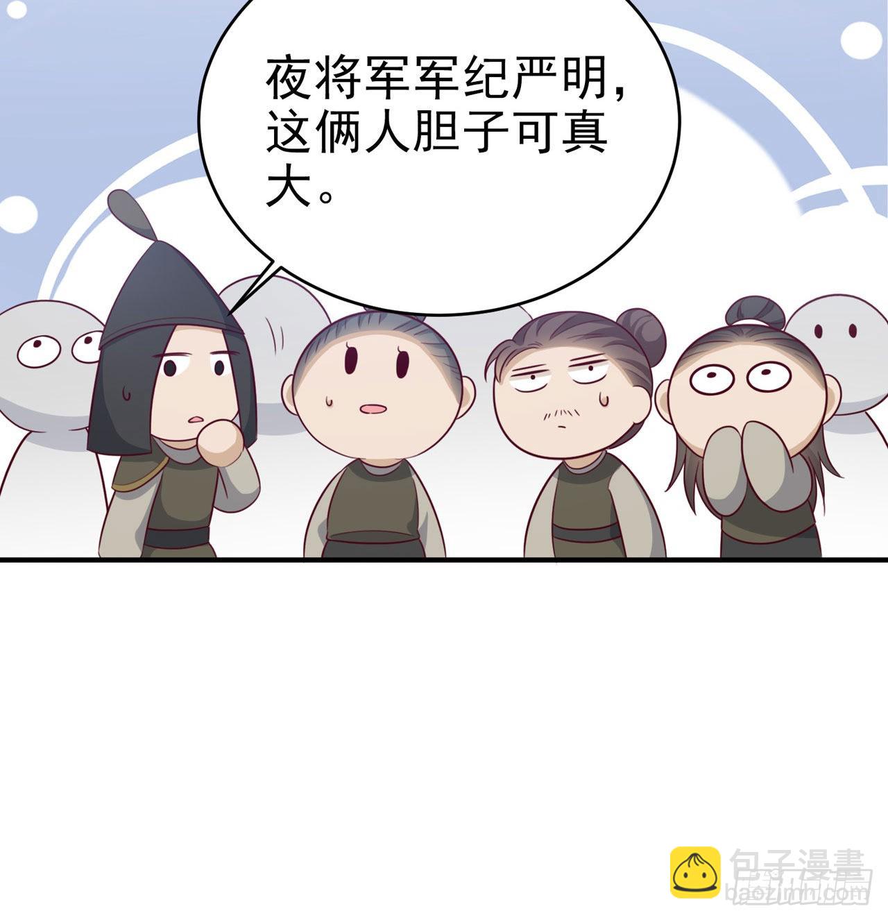 《凤御邪王》第118话醉人温柔乡？ 第15页