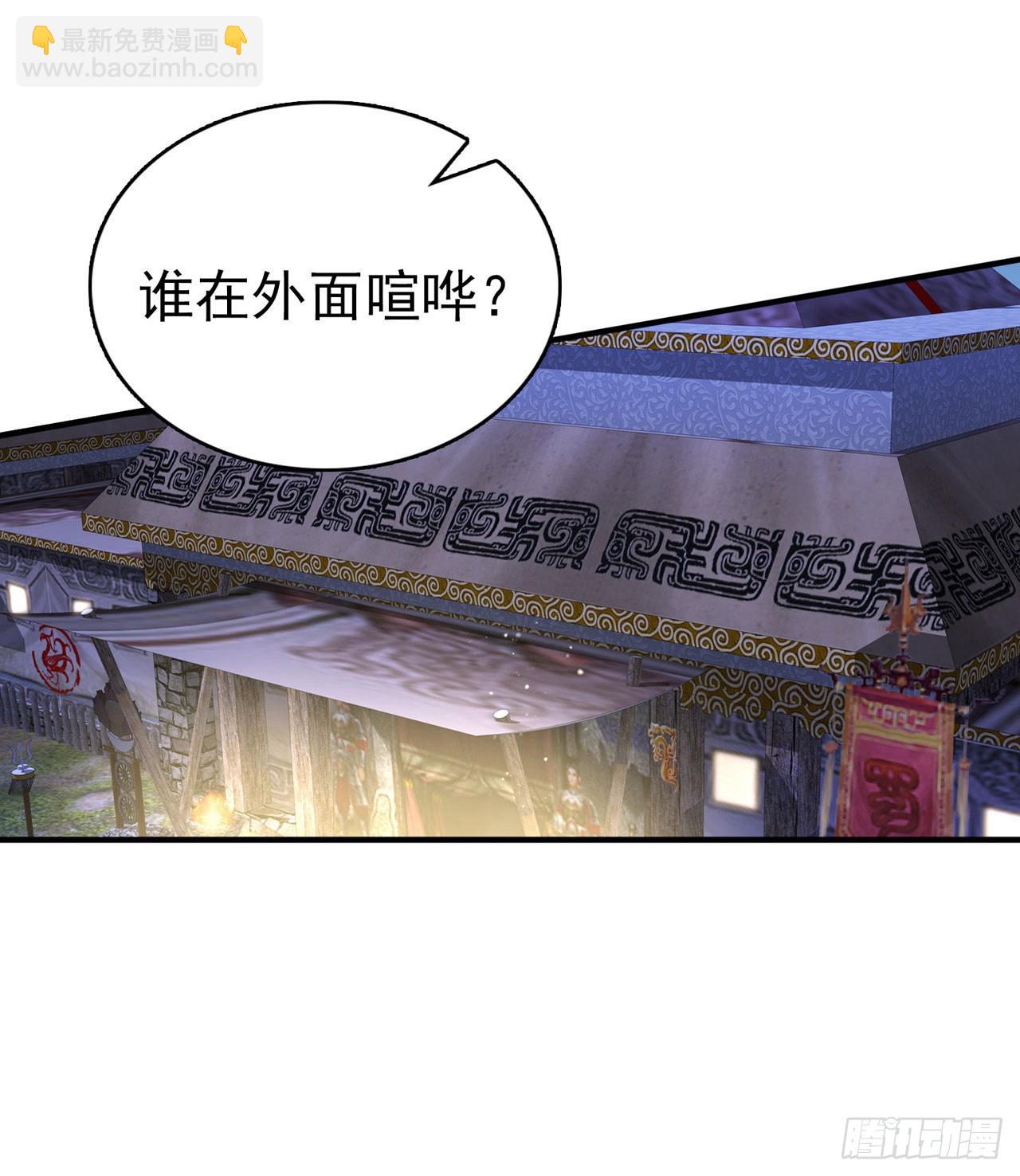 《凤御邪王》第118话醉人温柔乡？ 第16页