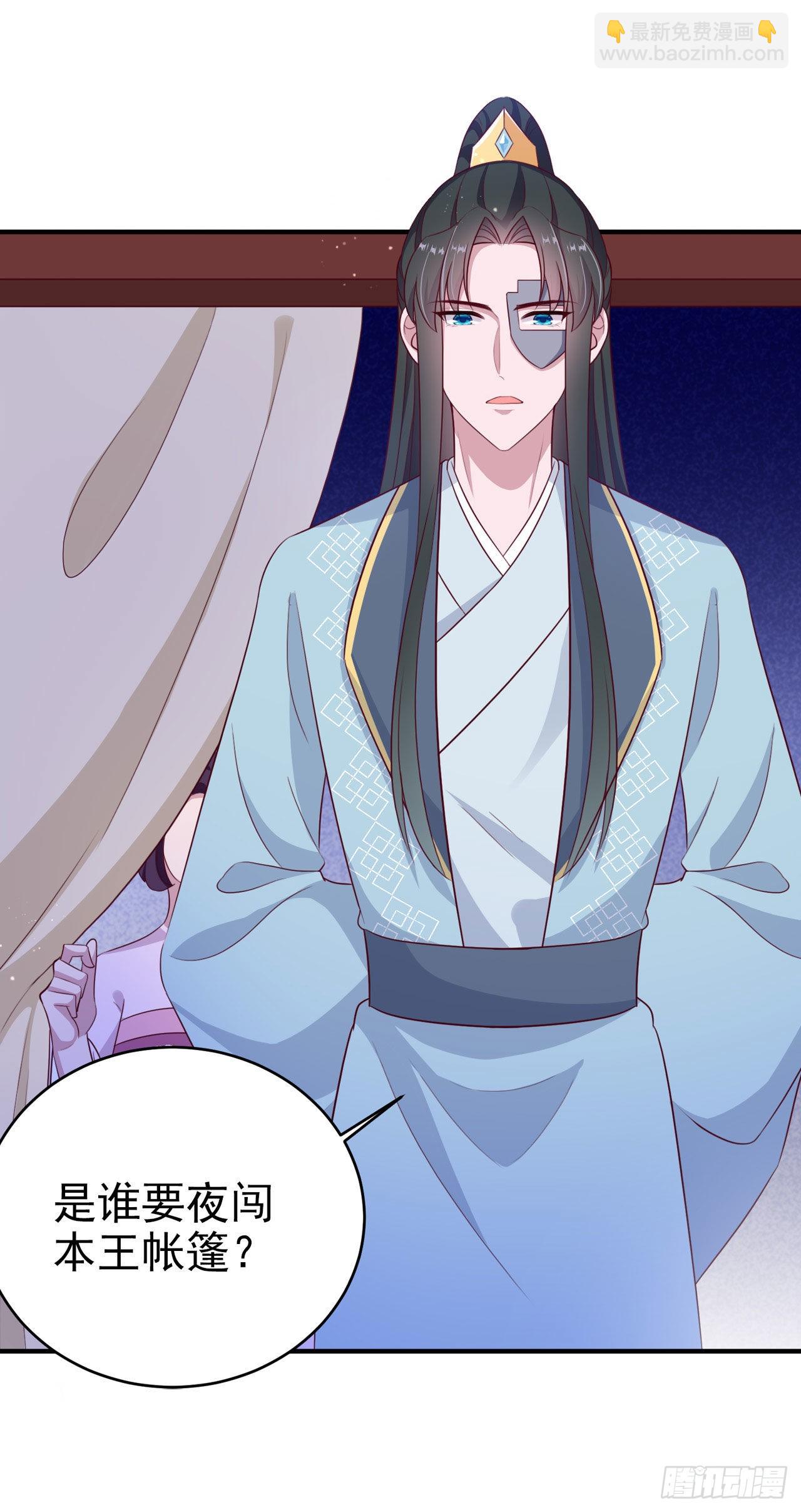 《凤御邪王》第118话醉人温柔乡？ 第17页