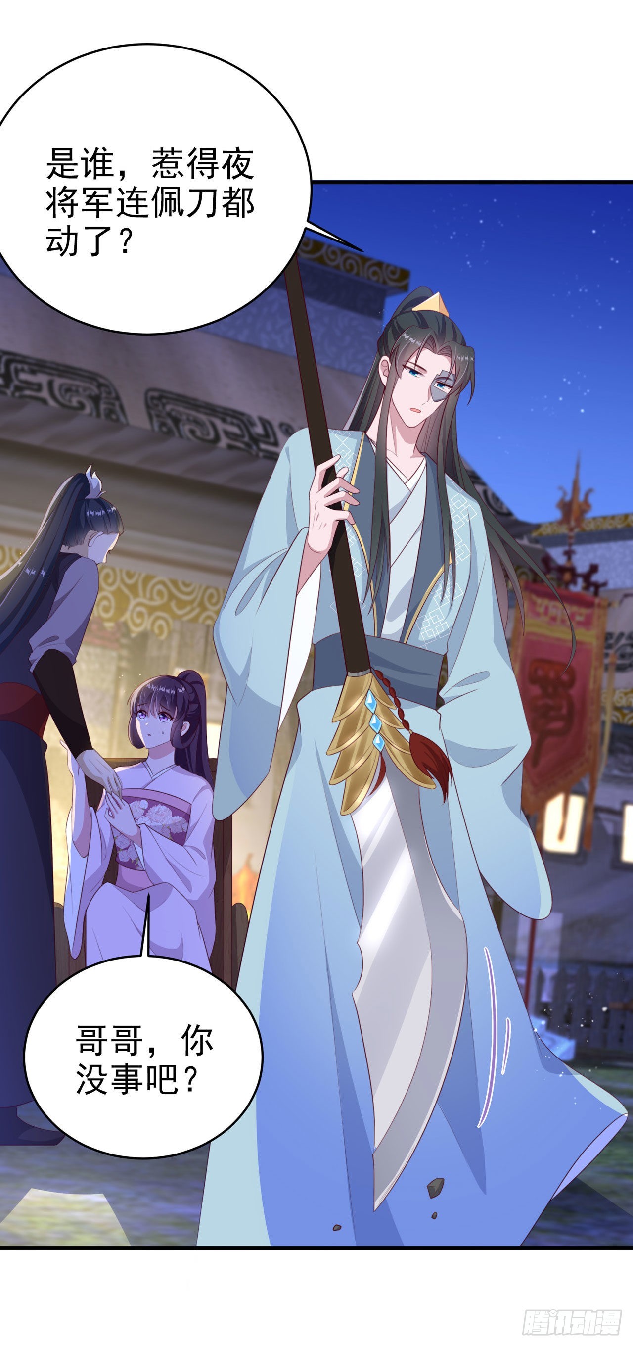 《凤御邪王》第118话醉人温柔乡？ 第18页