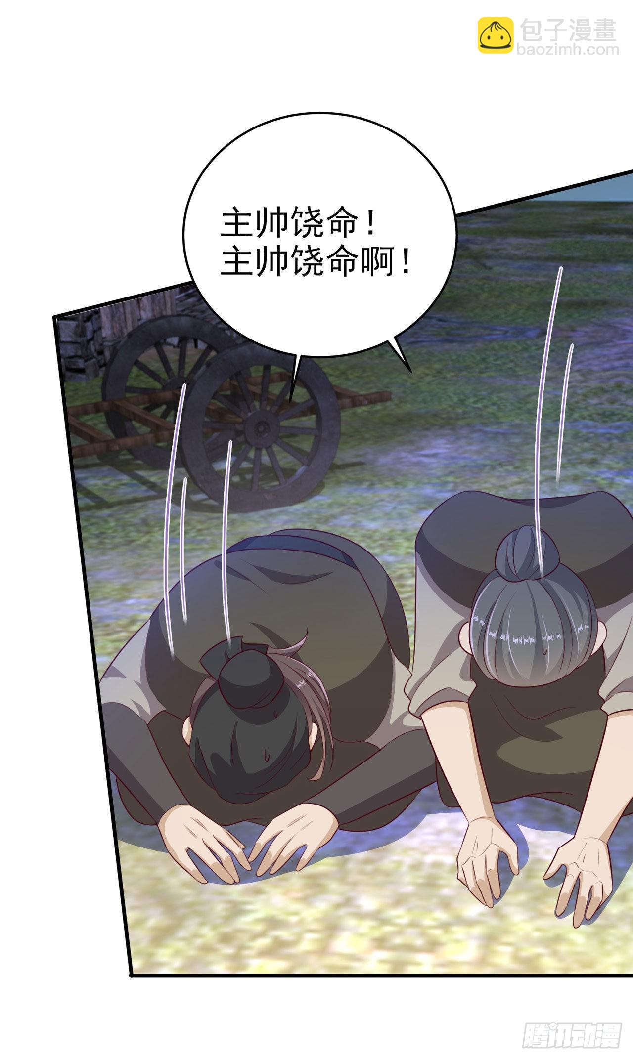 《凤御邪王》第118话醉人温柔乡？ 第19页