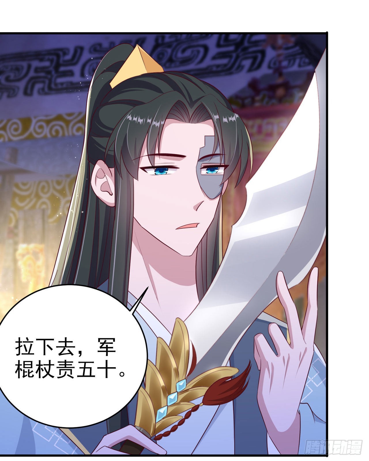 《凤御邪王》第118话醉人温柔乡？ 第23页