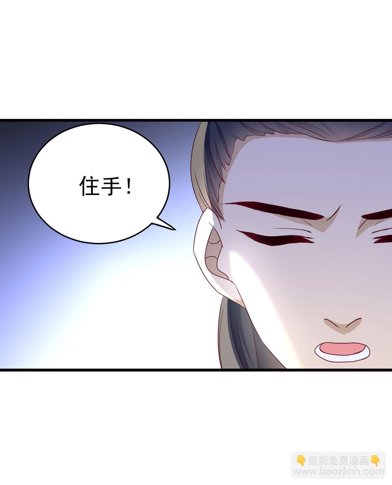《凤御邪王》第118话醉人温柔乡？ 第6页