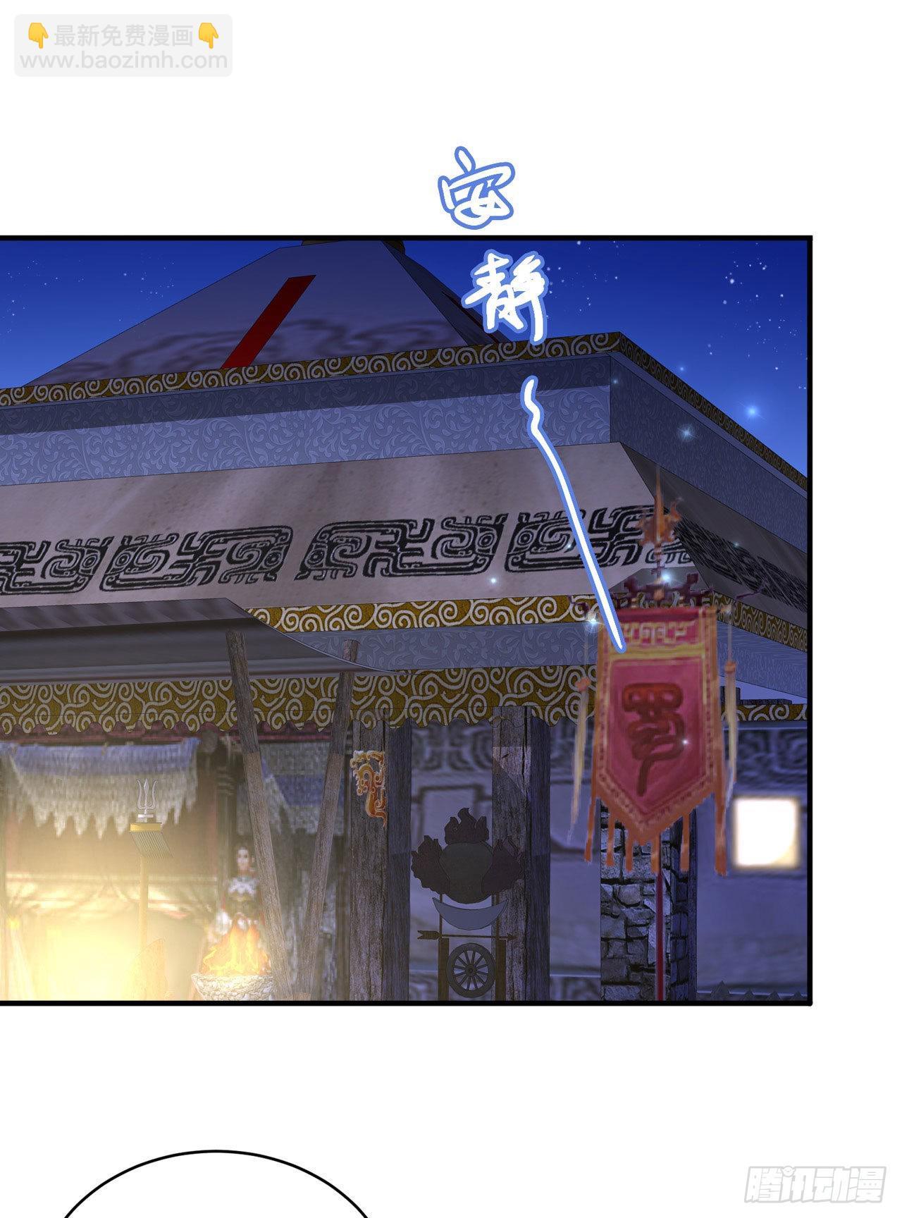 《凤御邪王》第118话醉人温柔乡？ 第9页