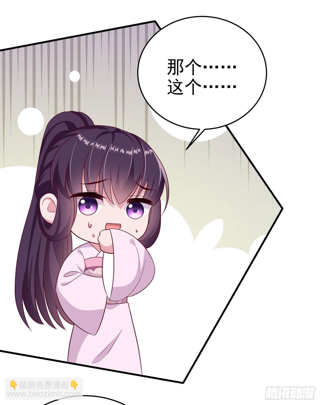 《凤御邪王》第117话你是仙女吧 第10页