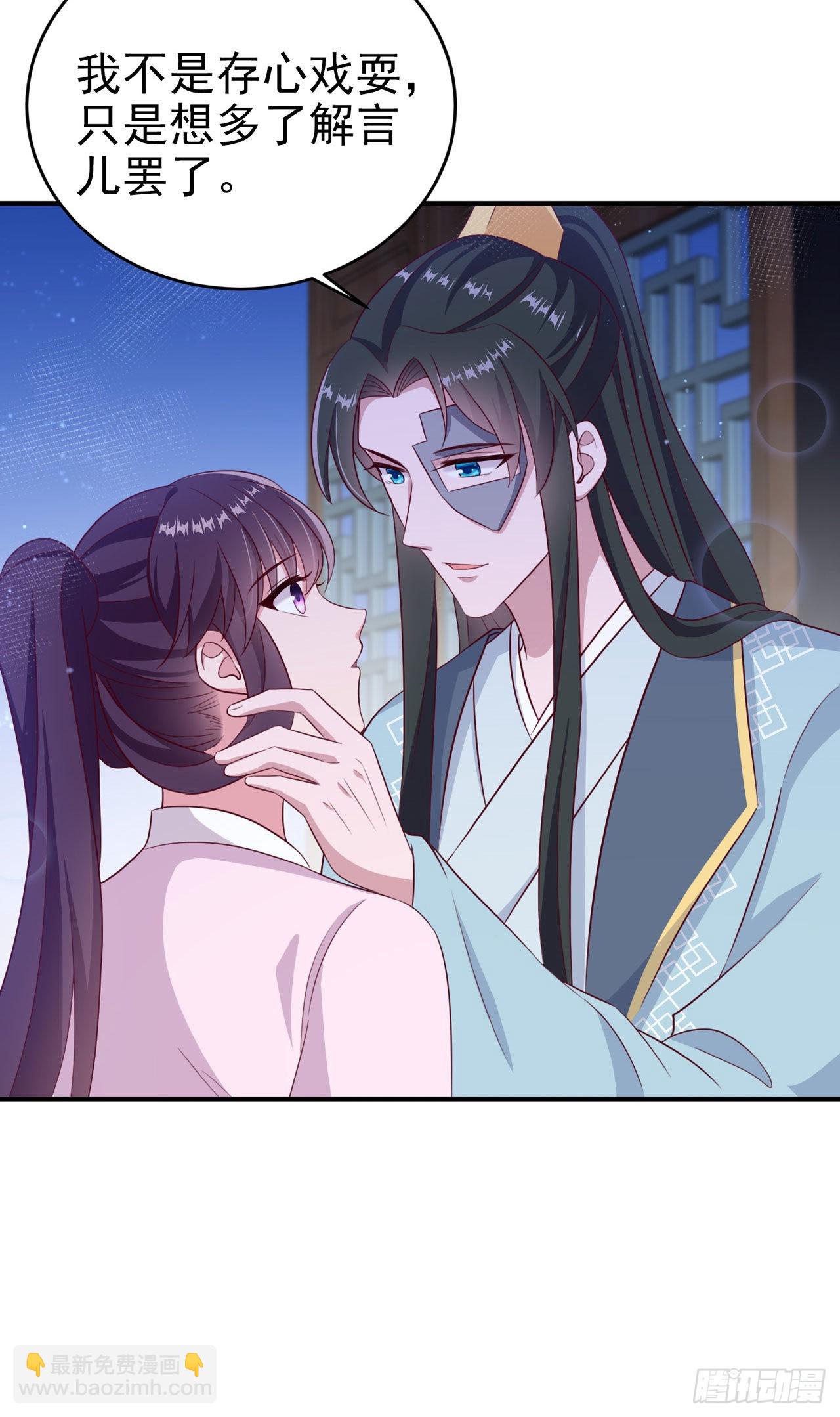 《凤御邪王》第117话你是仙女吧 第13页