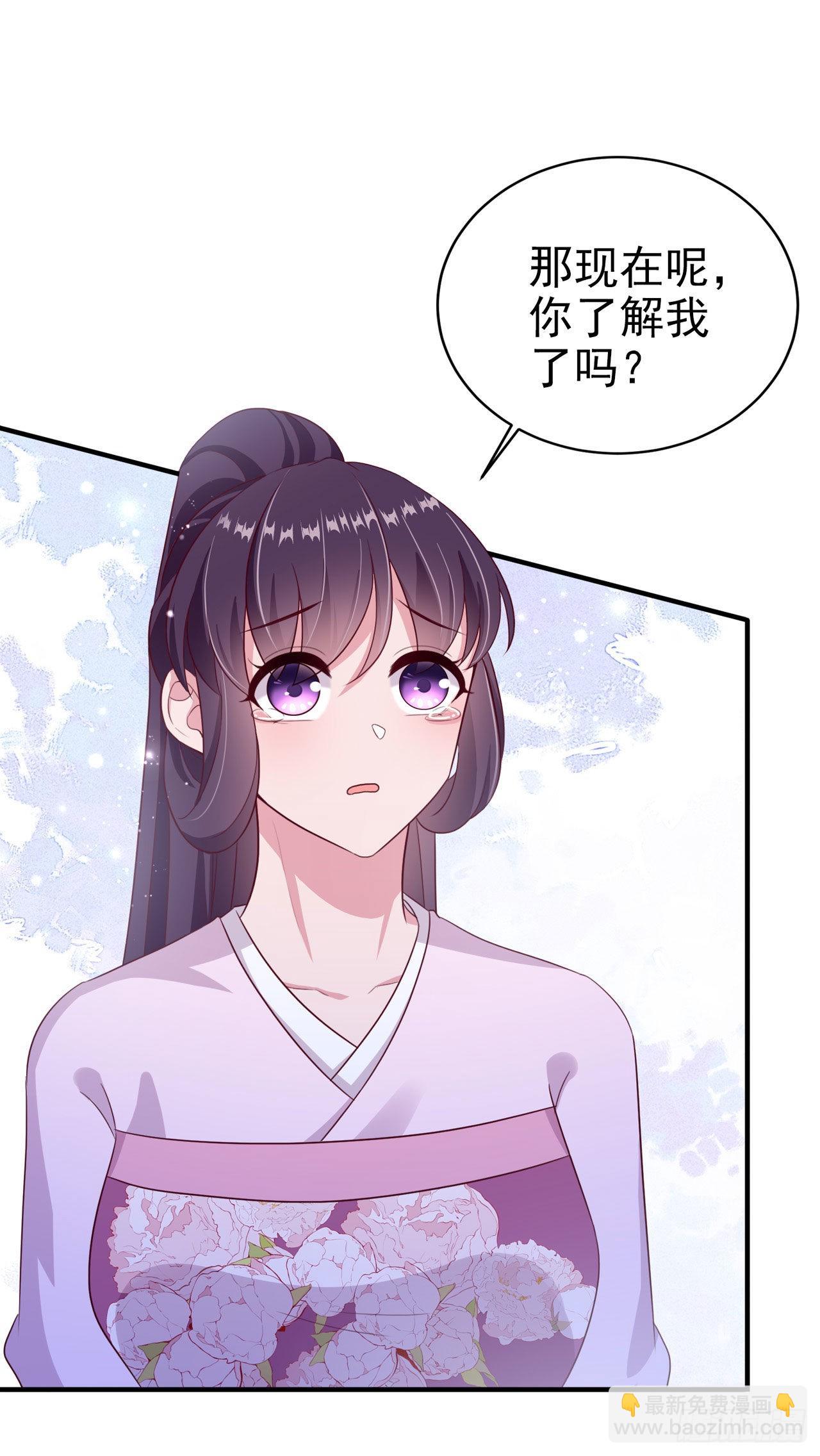 《凤御邪王》第117话你是仙女吧 第14页