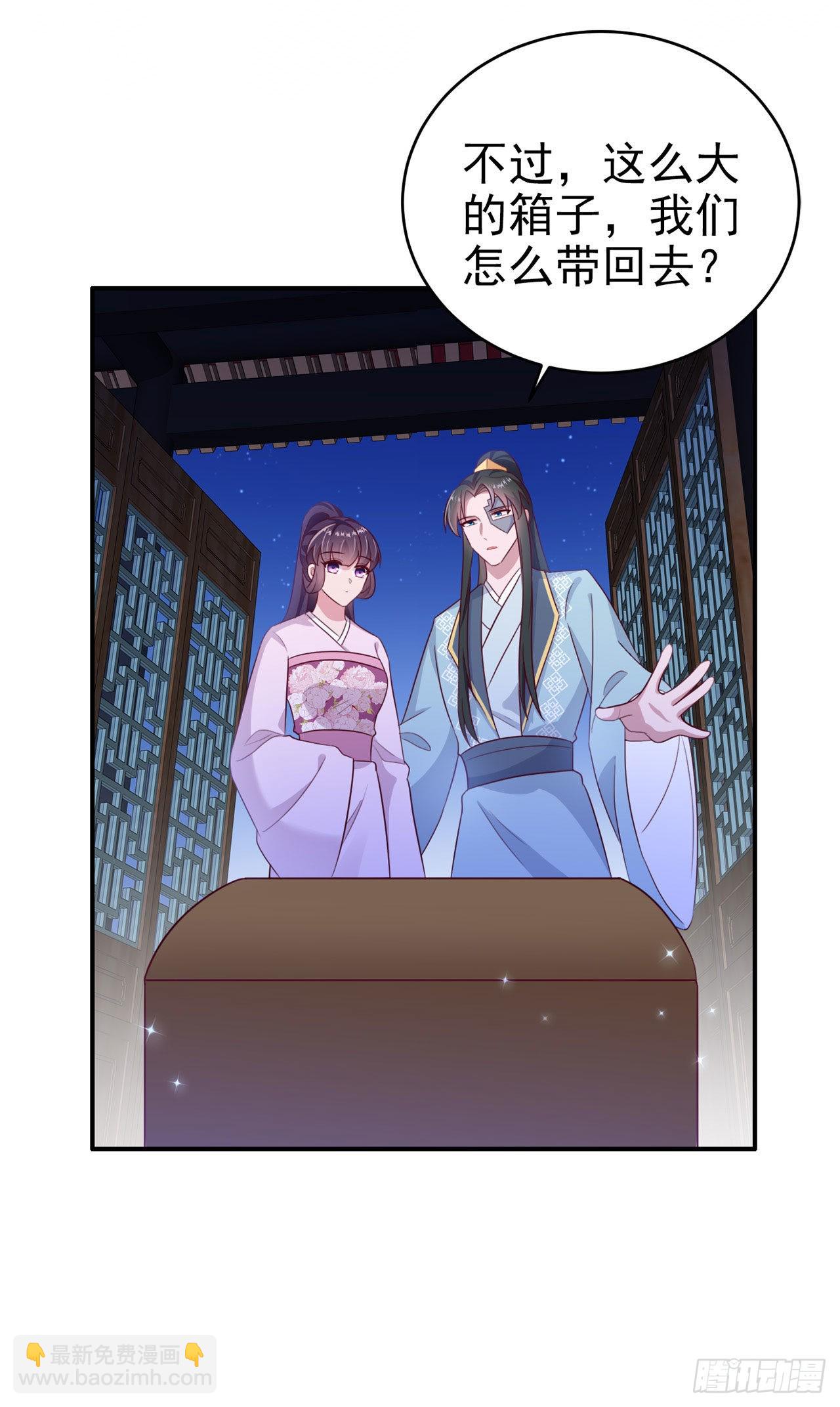 《凤御邪王》第117话你是仙女吧 第16页