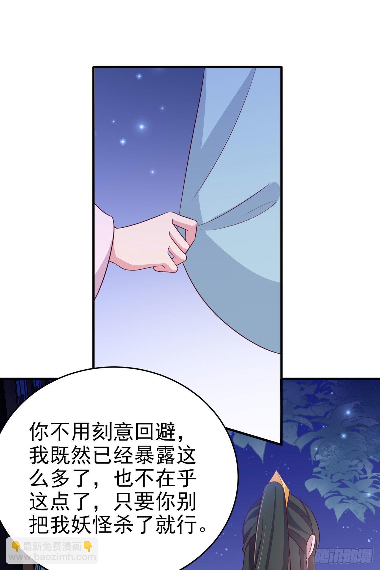 《凤御邪王》第117话你是仙女吧 第18页