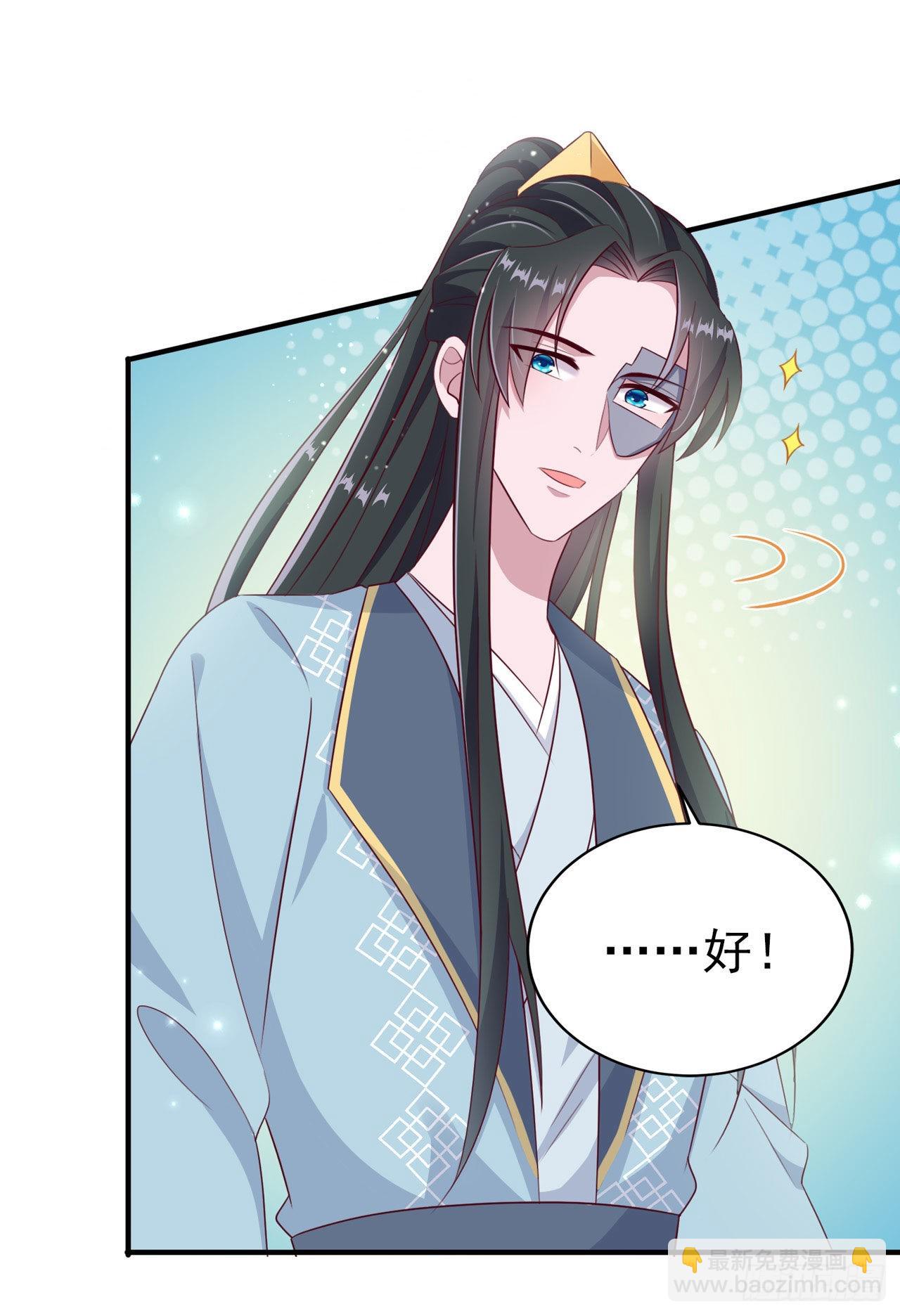 《凤御邪王》第117话你是仙女吧 第20页