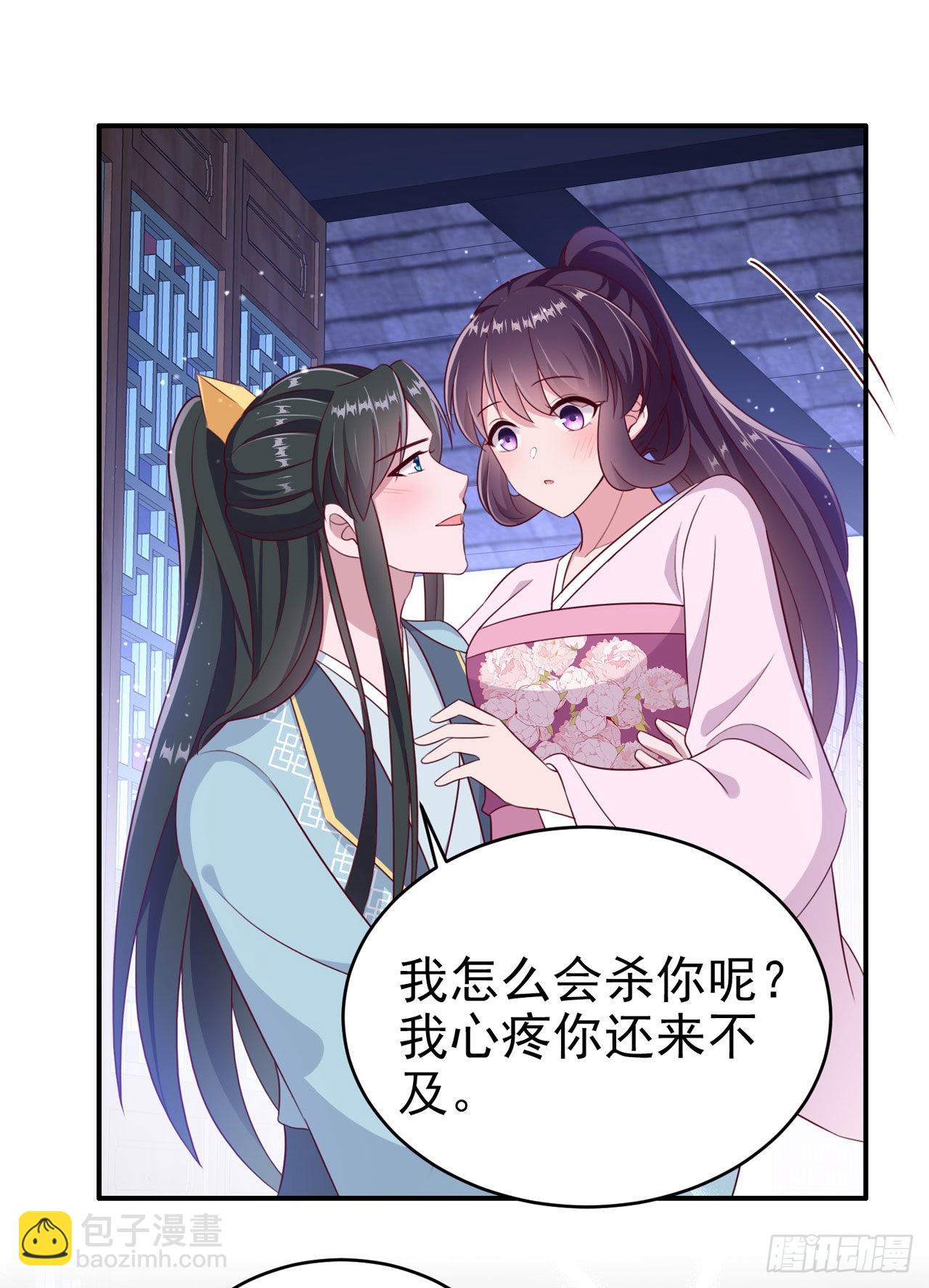 《凤御邪王》第117话你是仙女吧 第23页