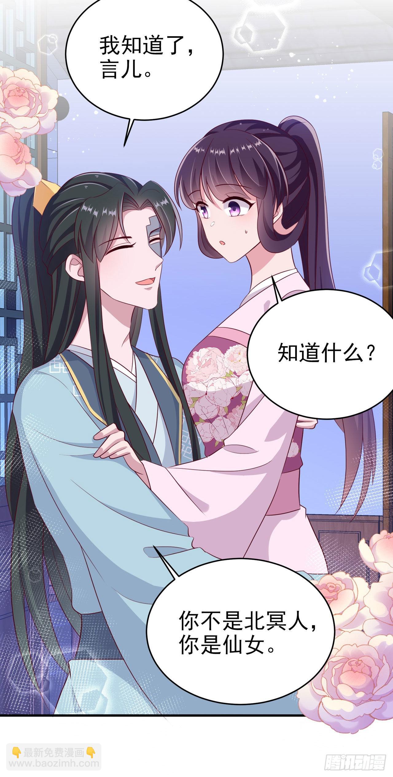 《凤御邪王》第117话你是仙女吧 第24页