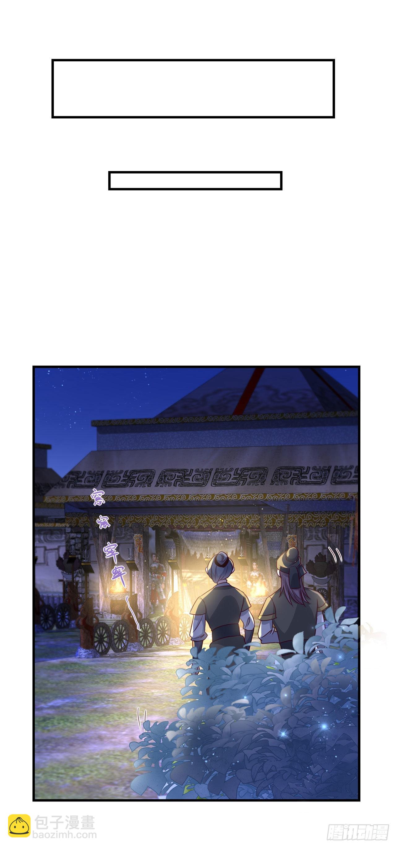 《凤御邪王》第117话你是仙女吧 第26页