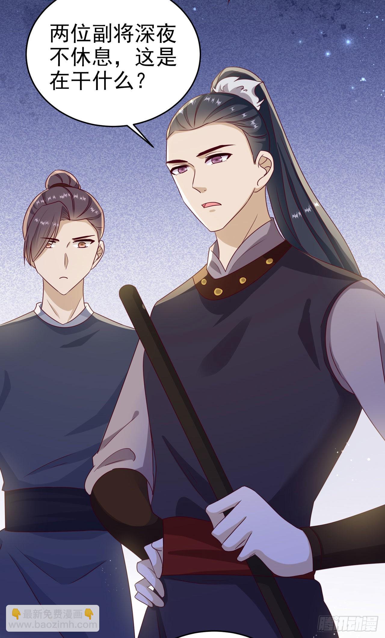 《凤御邪王》第117话你是仙女吧 第28页