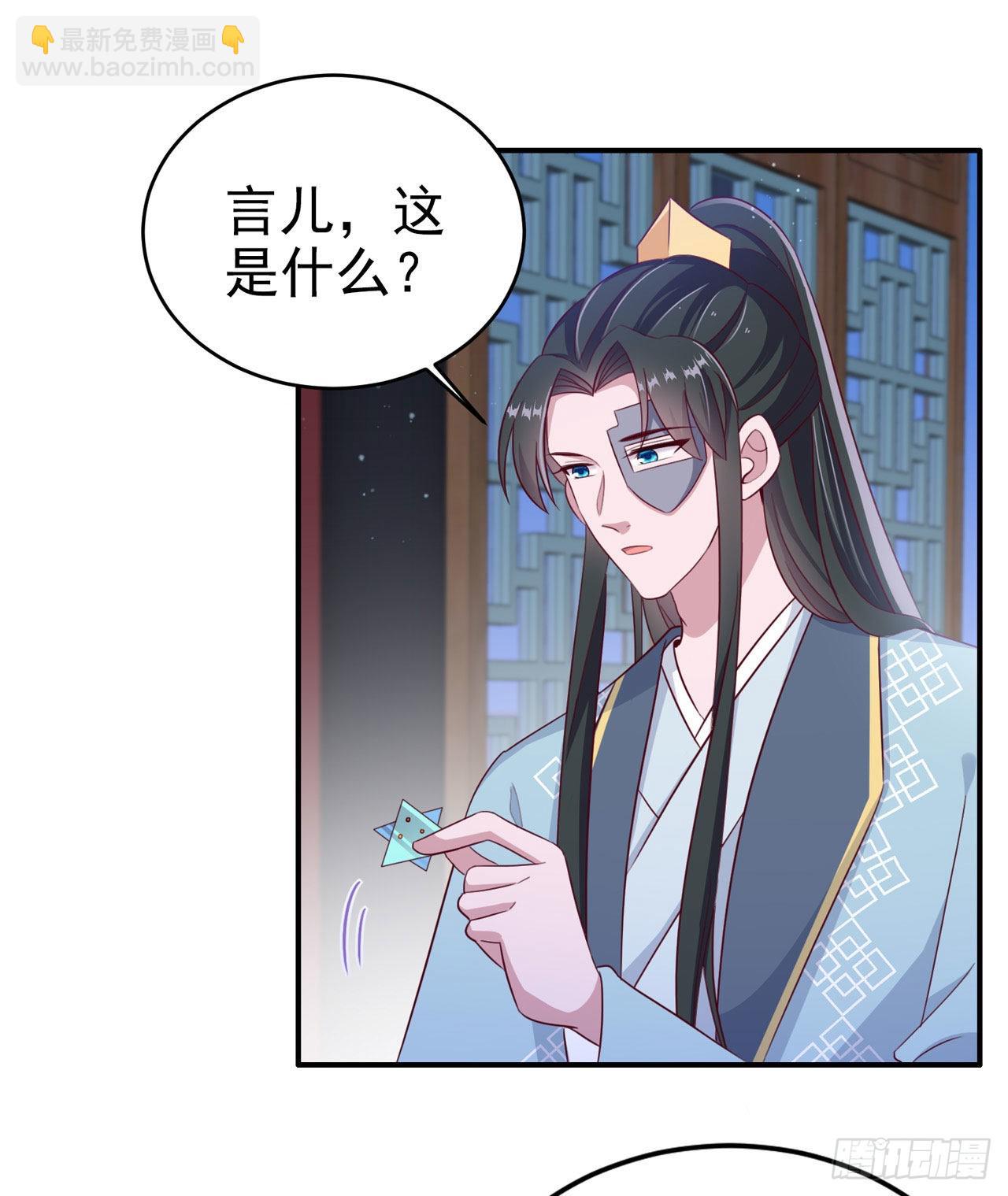 《凤御邪王》第117话你是仙女吧 第3页
