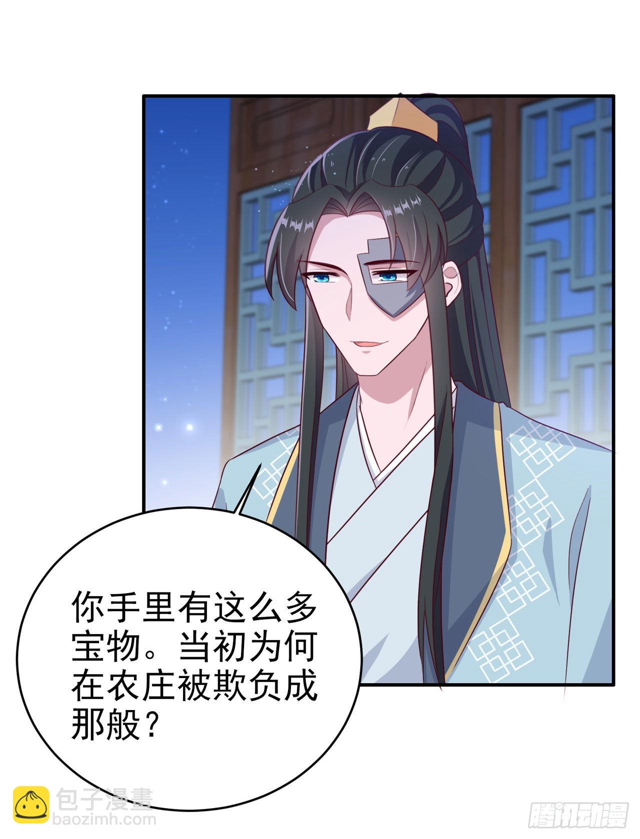 《凤御邪王》第117话你是仙女吧 第9页