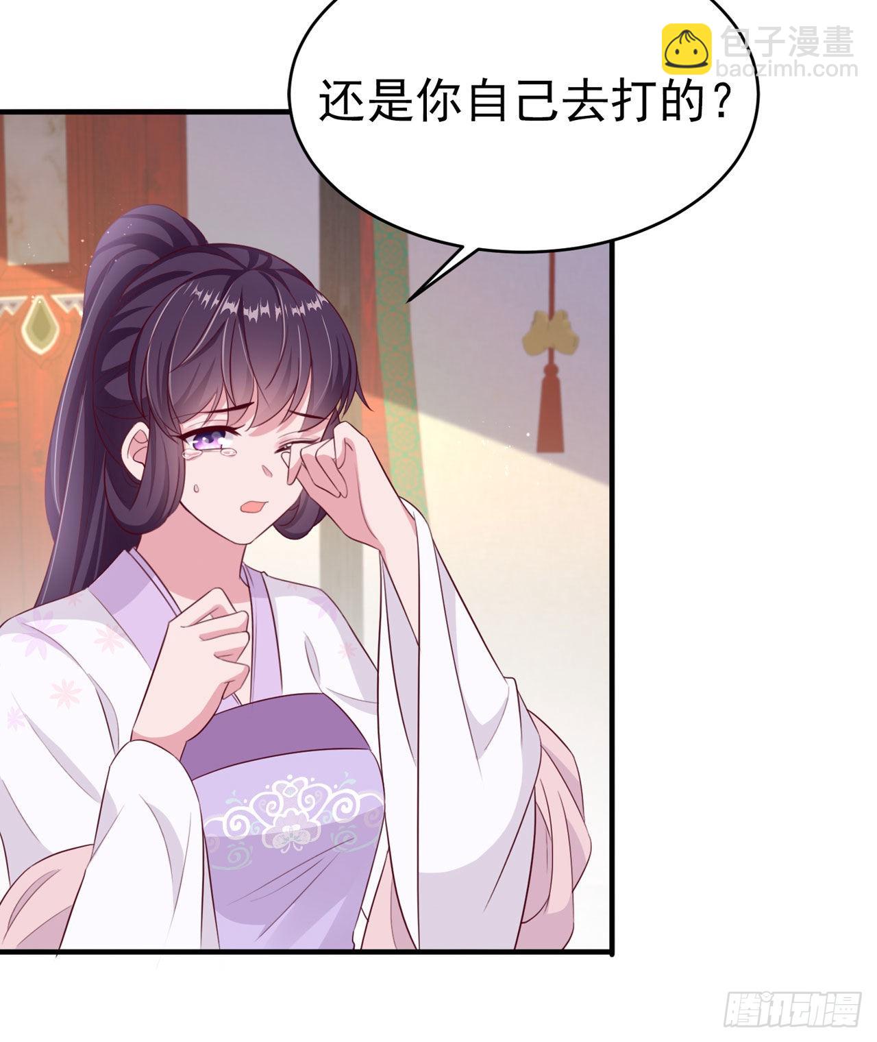 《凤御邪王》第123话 你亲自喂我 第12页