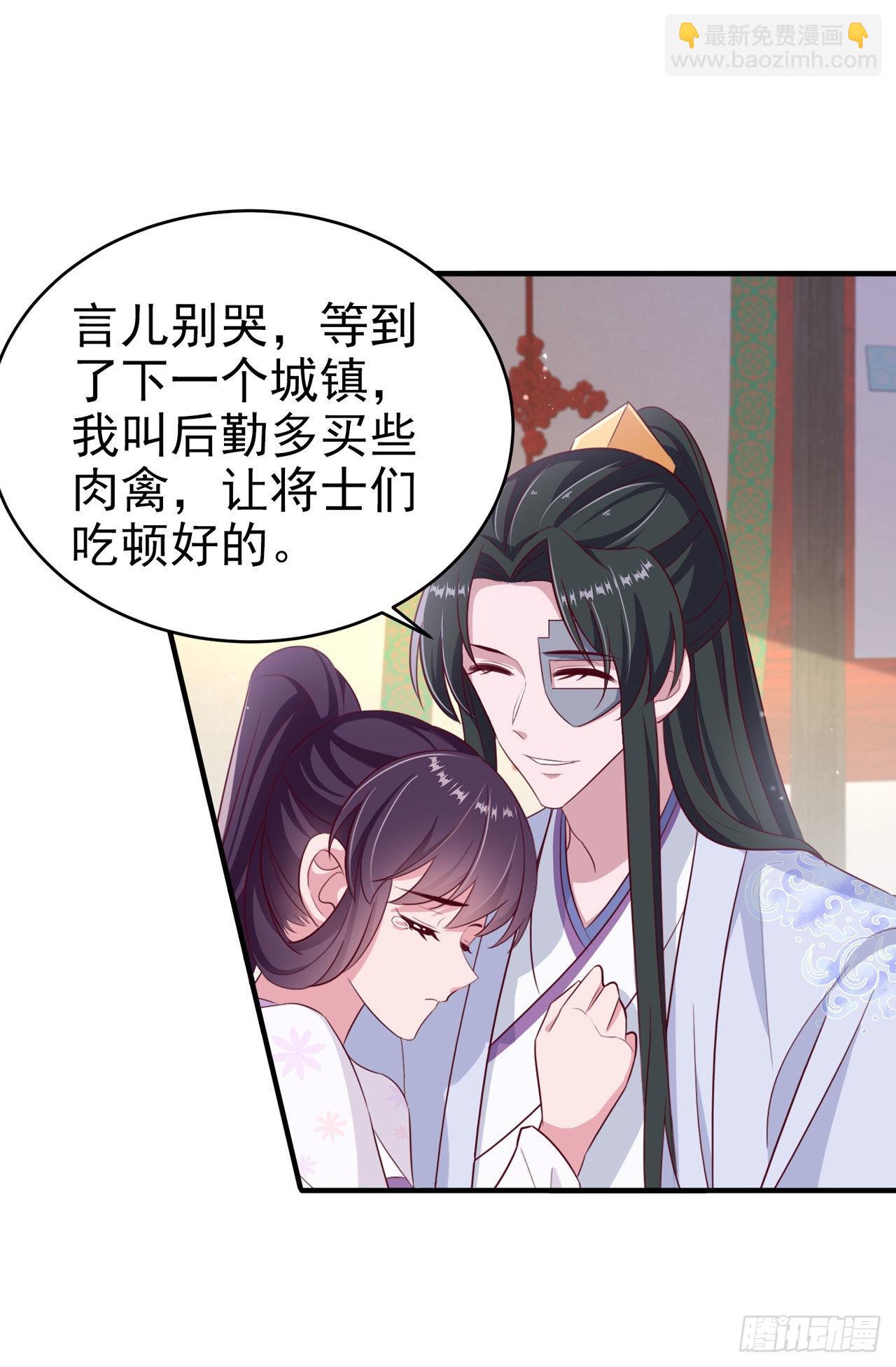 《凤御邪王》第123话 你亲自喂我 第15页