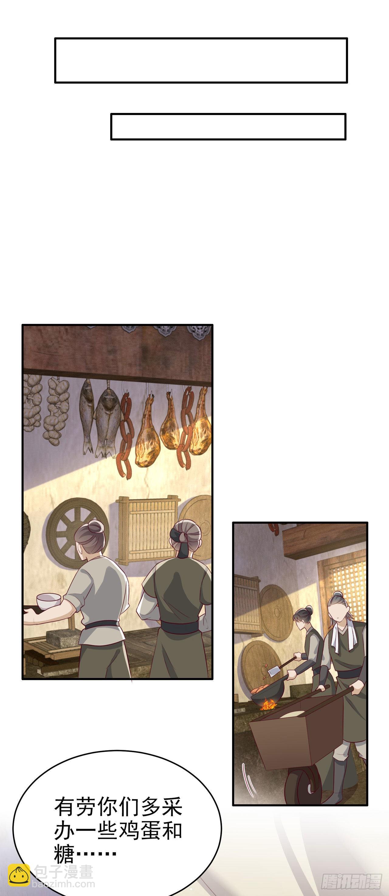《凤御邪王》第123话 你亲自喂我 第18页