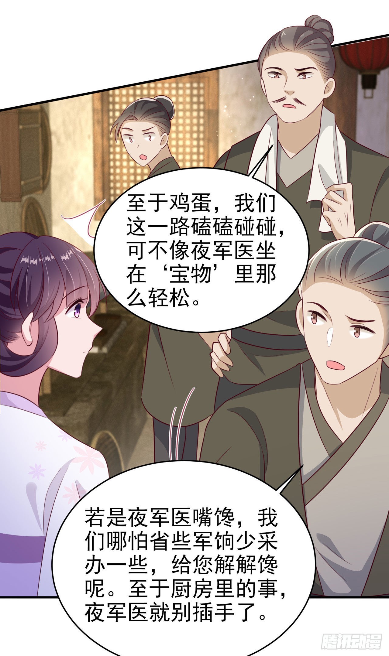 《凤御邪王》第123话 你亲自喂我 第20页