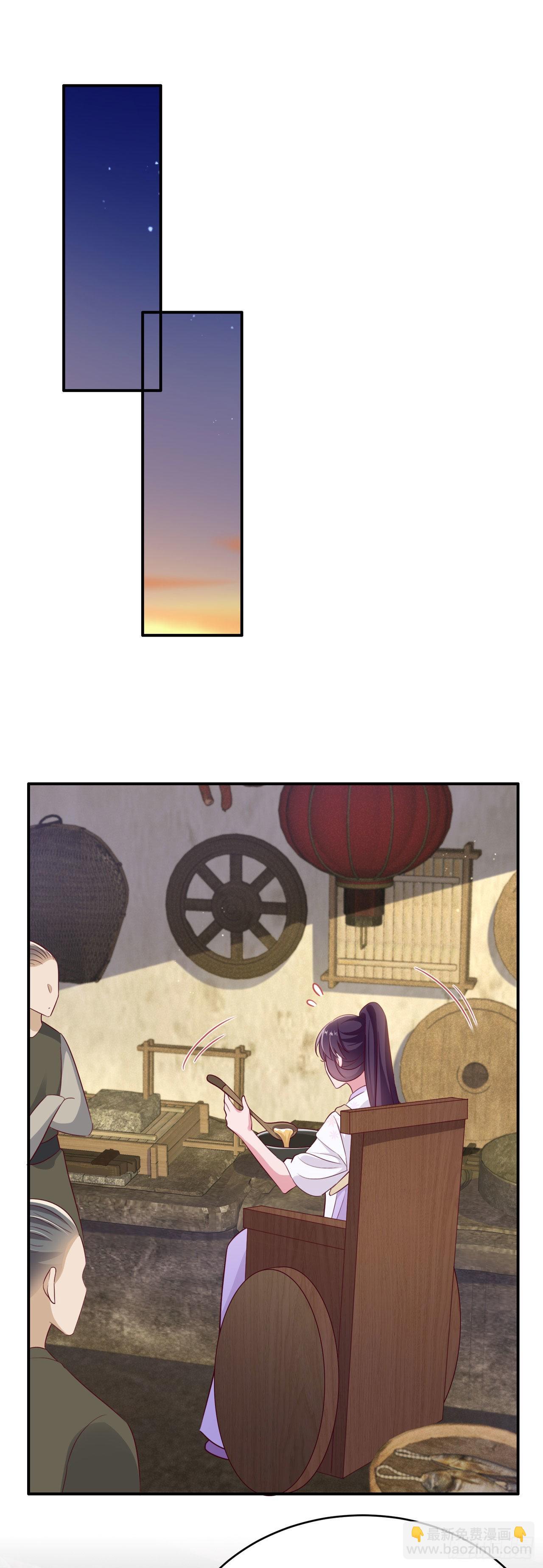 《凤御邪王》第123话 你亲自喂我 第24页