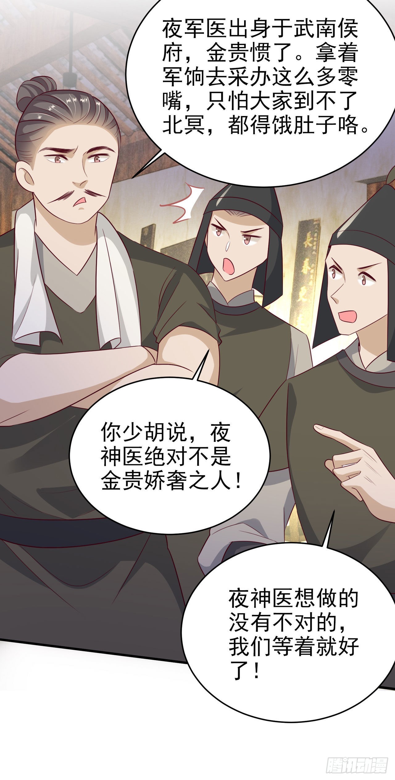 《凤御邪王》第123话 你亲自喂我 第25页