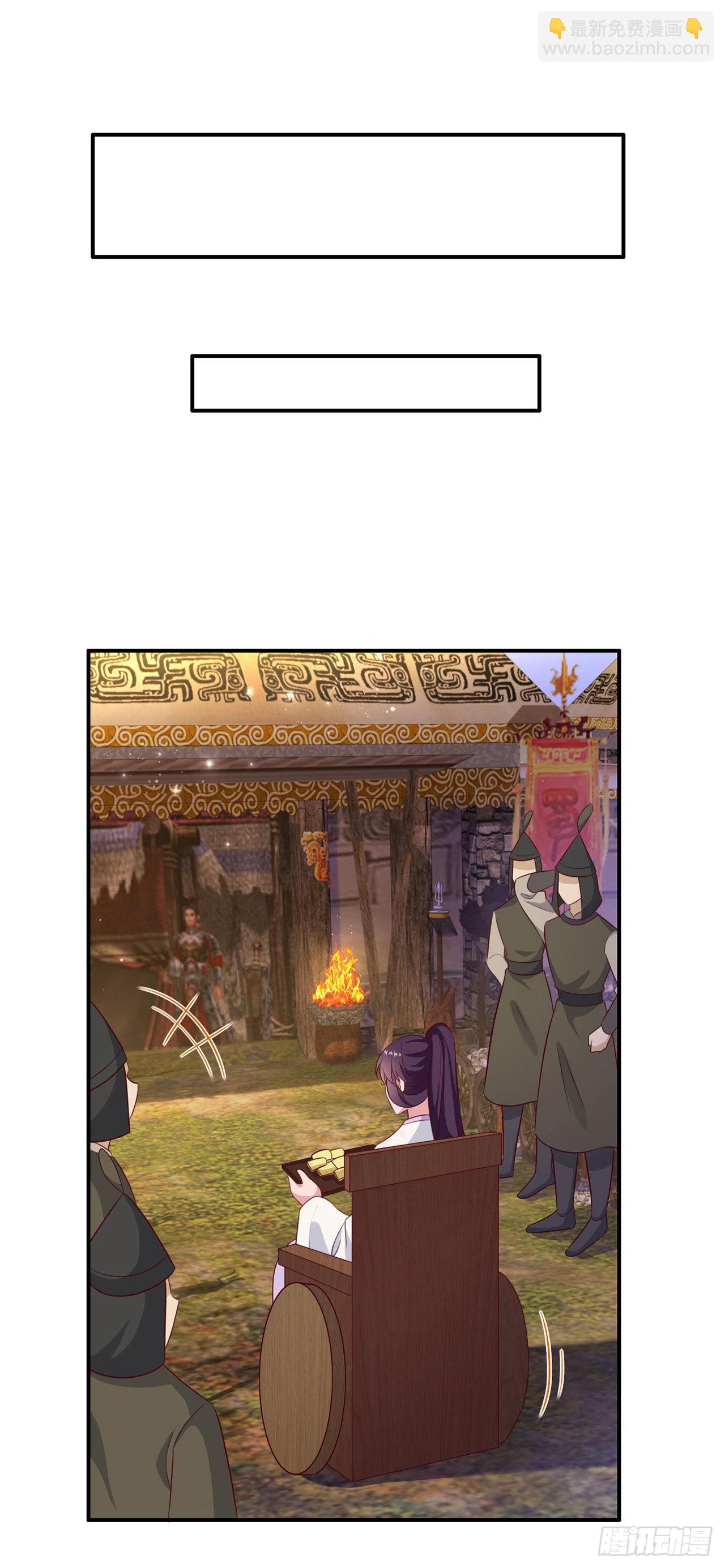 《凤御邪王》第123话 你亲自喂我 第28页
