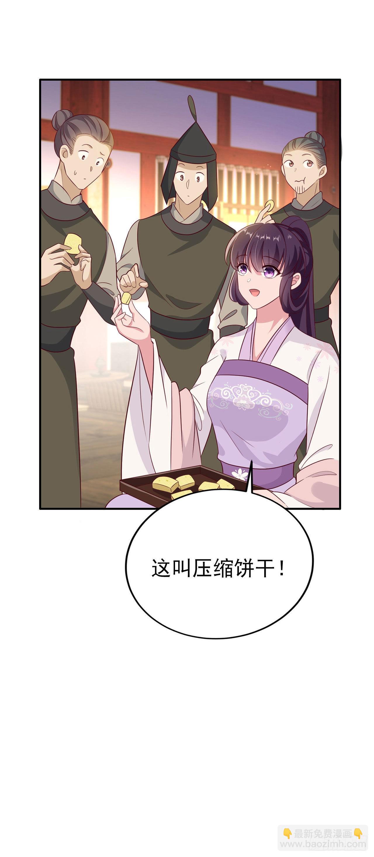 《凤御邪王》第123话 你亲自喂我 第30页