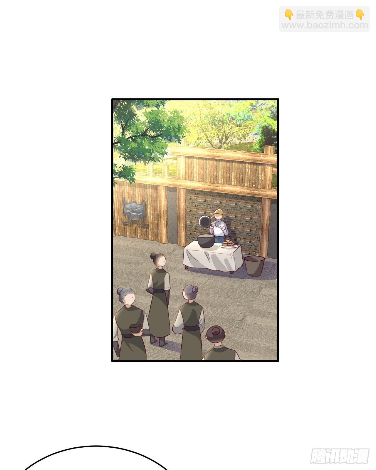 《凤御邪王》第123话 你亲自喂我 第3页