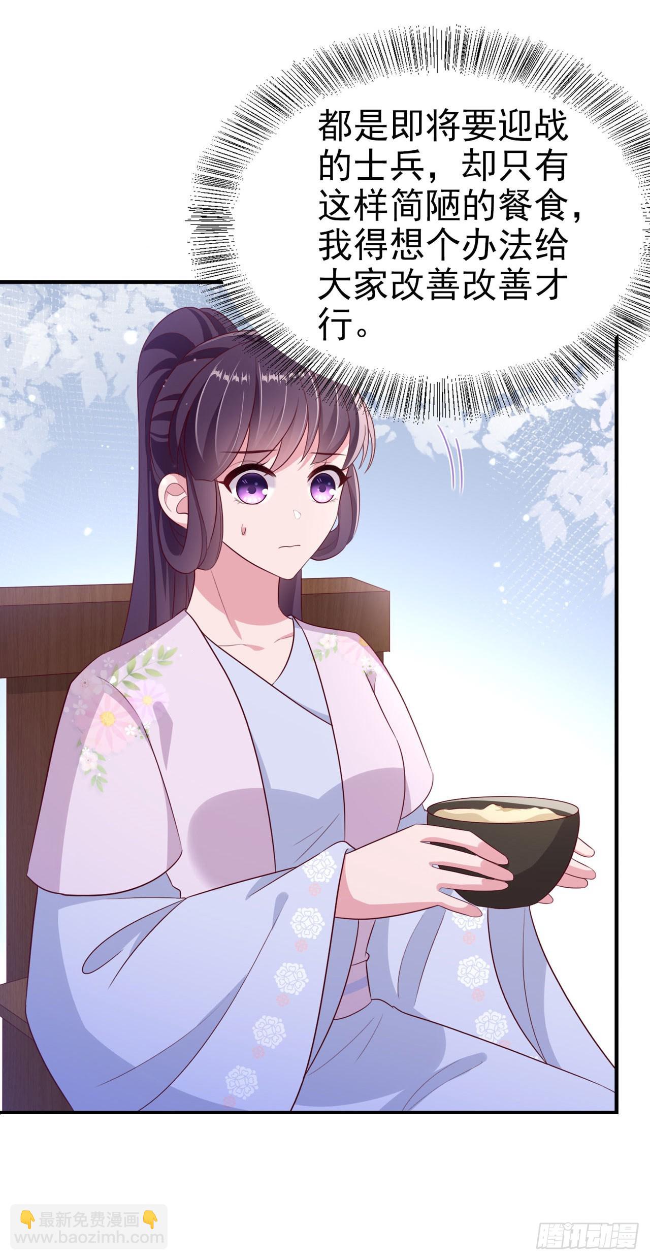 《凤御邪王》第123话 你亲自喂我 第9页