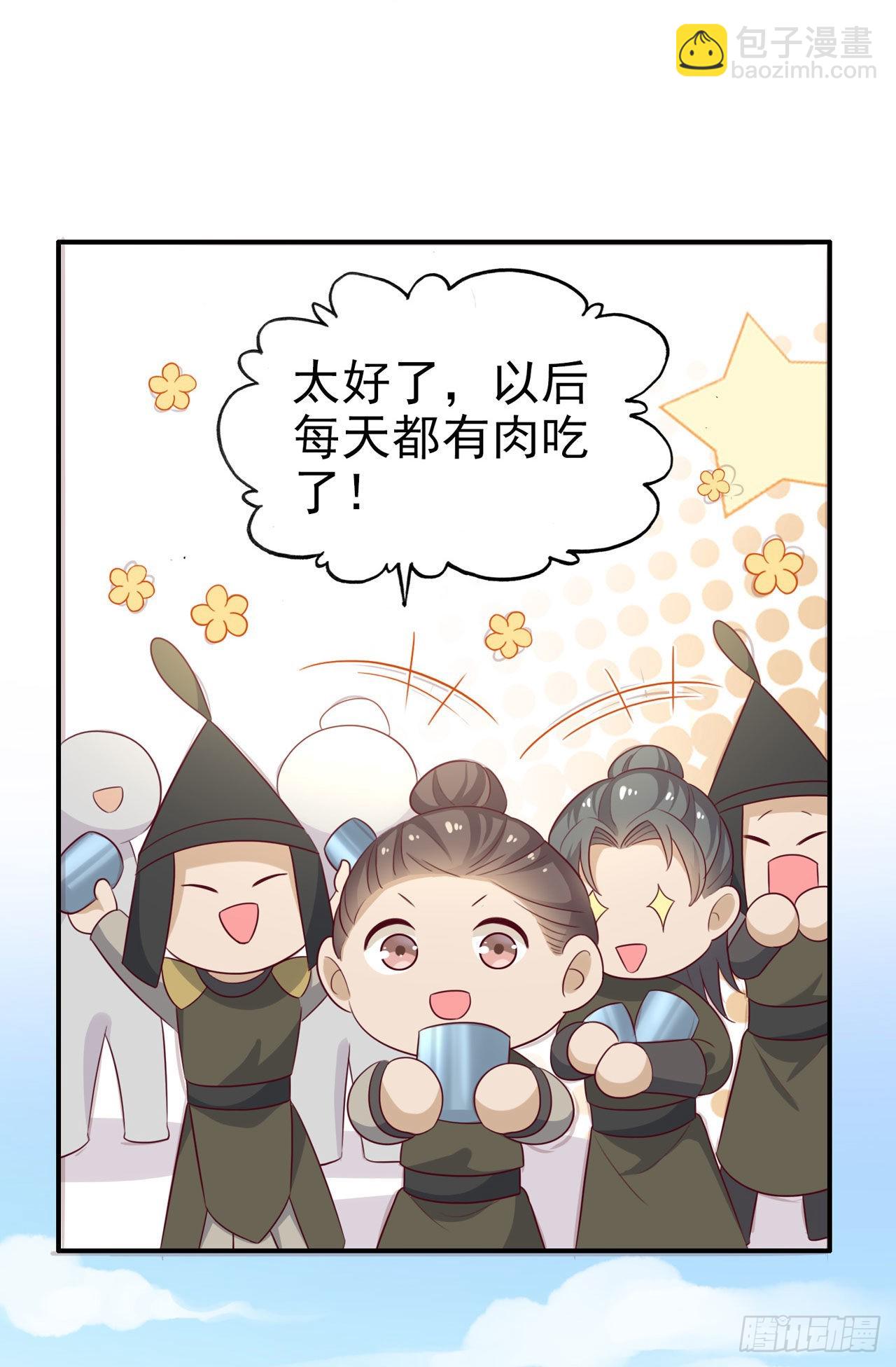 《凤御邪王》第124话 王妃这么受欢迎？ 第18页