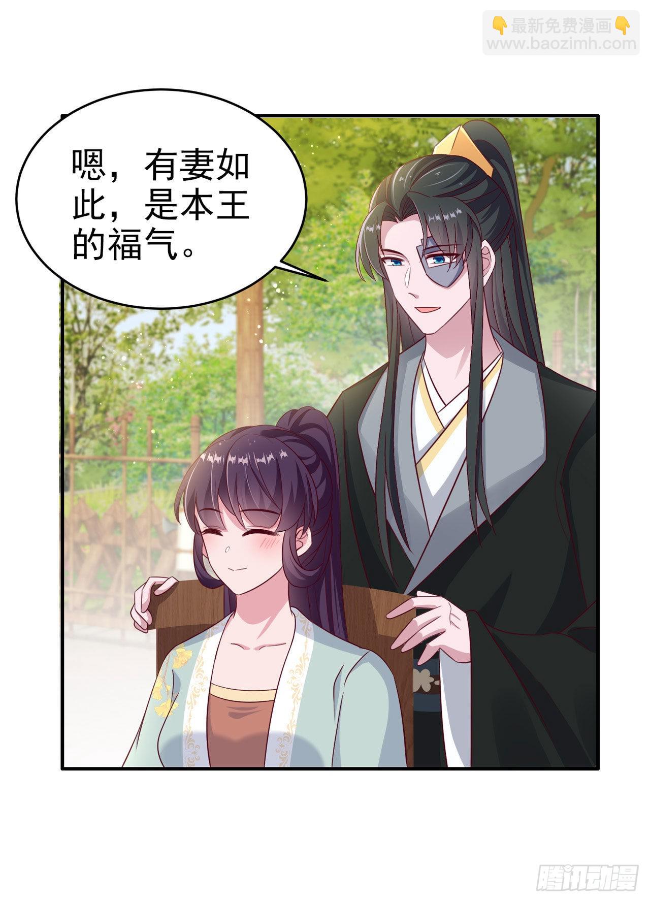 《凤御邪王》第124话 王妃这么受欢迎？ 第20页