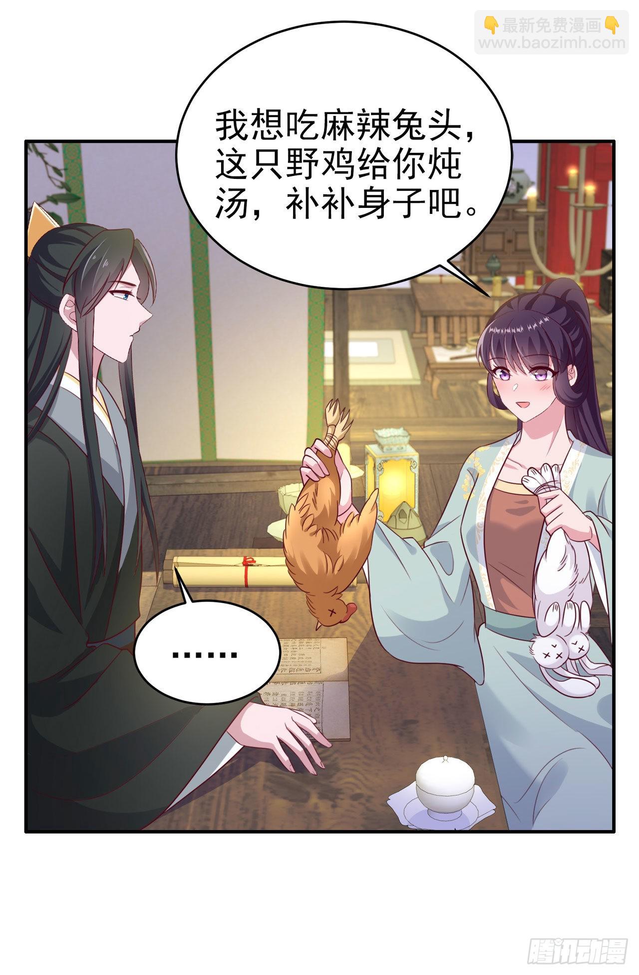 《凤御邪王》第124话 王妃这么受欢迎？ 第23页