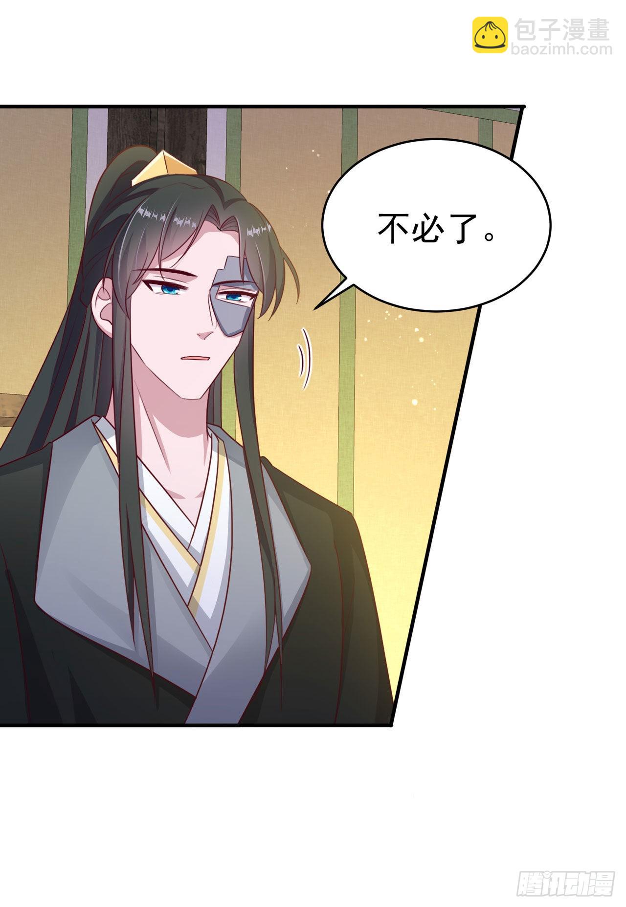《凤御邪王》第124话 王妃这么受欢迎？ 第24页