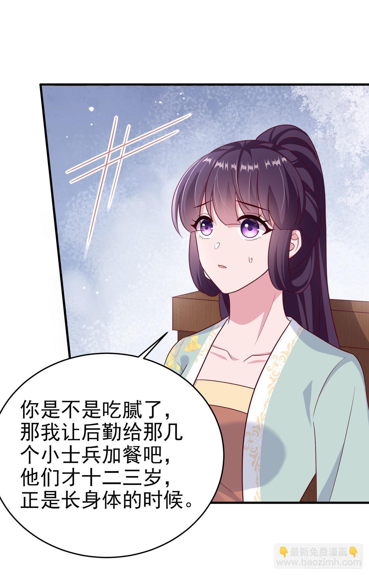 《凤御邪王》第124话 王妃这么受欢迎？ 第25页