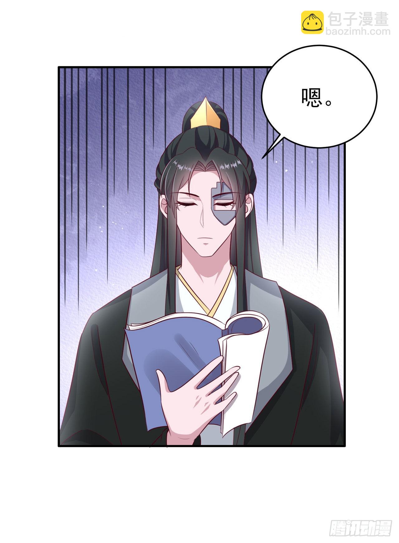 《凤御邪王》第124话 王妃这么受欢迎？ 第26页