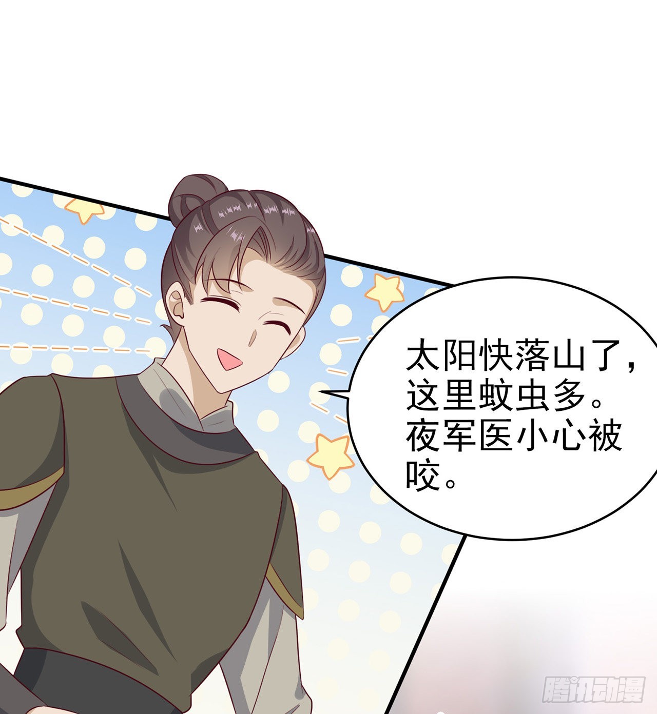 《凤御邪王》第124话 王妃这么受欢迎？ 第30页